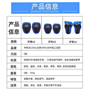 <b>Knee</b> And Elbow <b>Protector</b> EVA Shock Absorption Unisex Skateboarding Protection Gear Size Display Included - Product Image 2