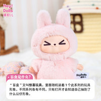 Suplay RABBIT KIKI Série Warm Embrace Peluche Boîte Mystère Pendentif Breloque de Sac Figurines de Collection Jouet Tendance Cadeau de Noël