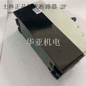 เบรกเกอร์แบบขึ้นรูปชิลิน BM60-SN 30A ระบบป้องกันโหลดแม่เหล็กความร้อน 2P - Product Image 4