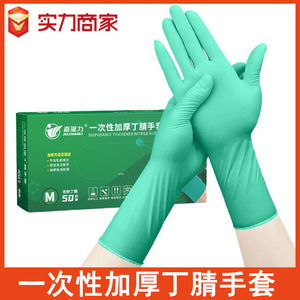 12-inch extra-long and thick nitrile gloves, durable long style, for food, kitchen, hotel, restaurant cleaning, dishwashing ZL - Product Image 5