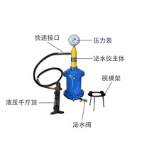 Instruments Concrete Pressure Bleeding Tester Model for Laboratory Testing Equipment Construction