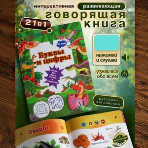Buku Audio Edukasi Anak Rusia, Mainan Suara Pintar dengan Fitur Penunjuk Jari, Bertenaga Baterai, Berbahan Kertas, untuk Pembelajaran Dini - Product Image 2
