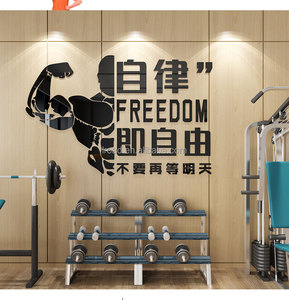 Adesivo Acrilico Personalizzato per <span class=keywords><strong>Palestra</strong></span>, Impermeabile, Decorativo, in Inglese - Product Image 5