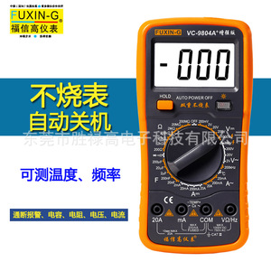 Multímetro Digital Fuxin G VC9804A Plus 1000V 20A con Medición de Temperatura, Frecuencia y Capacitancia - Product Image 1