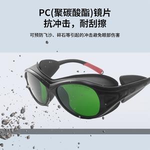 Gafas de seguridad para láser, montura negra, lente de 2 mm, 20% de transmitancia de luz, protección ocular para protección contra la radiación láser - Product Image 3