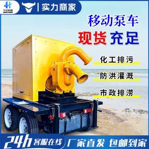 Camion pompe de contrôle des inondations automatique, grand débit, auto-amorçant, drainage de contrôle des inondations, pompe de contrôle des inondations, contrôle des sécheresses - Product Image 2