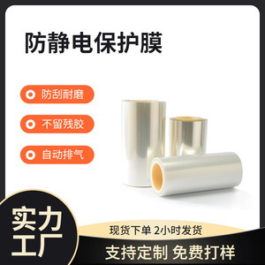 Pet Protective Film Double Layer Heat Resistant Screen <b>Mirror</b> <b>Panel</b> Protection Tape - Product Image 5