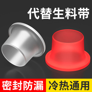 ซีลยางซิลิโคนกันน้ำ Niu Xiang รุ่น NW23A159 1 ชิ้น สำหรับก๊อกน้ำร้อนและน้ำเย็น - Product Image 4