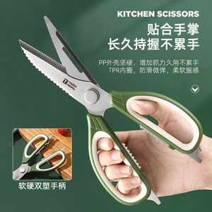 <b>Kitchen</b> <b>Scissors</b> Stainless Steel Green White Heavy Duty Multifunctional For <b>Kitchen</b> Use - Product Image 1