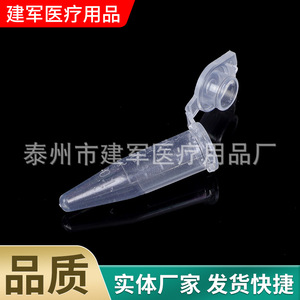 Tubos de Centrífuga Anticoagulantes Jianjun Medical de Varios Tamaños para Uso en Laboratorio - Product Image 2
