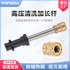 Tige de raccord rapide Kärcher 1/4, 170 mm, en laiton et acier inoxydable, pour nettoyeur haute pression et lavage de voitures - Product Image 5