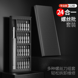 Lichang Screwdriver Set 24 In 1 Chrome Vanadium Steel Magnetic For Mobile Phone And Laptop Repair - Product Image 3