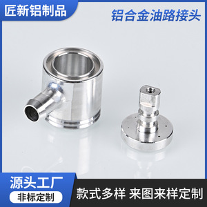 Aluminum Alloy Oil Line Connector CNC Machined Custom Part 200mm <b>Max</b> Diameter Finishing Accuracy - Product Image 5