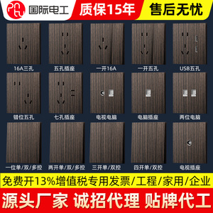 International Electrotechnical Commission Wood Look Wall Panel 86mm 1 Switch 5 Holes Flame Retardant Hotel Use - Product Image 4