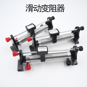 Réostat coulissant 23012 en gros, équipement d'expérimentation physique et électrique, résistance réglable, instrument pédagogique, Chine - Product Image 3