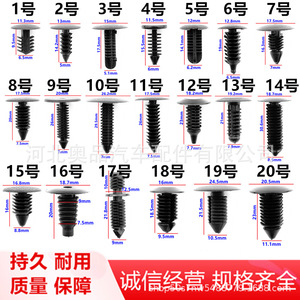 Auto Engine Hood Liner Clips Trunk <b>Snap</b> <b>Fasteners</b> Door Trim Panel Barbed Rivet Clips PP Material Universal Fit - Product Image 1