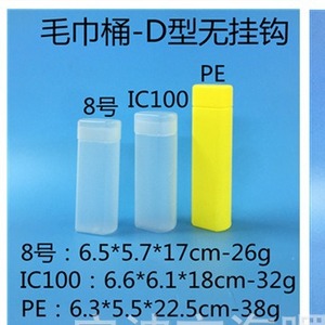 Contenedor de Plástico Tipo D para Toallas Chuncheng con Gancho, Tamaños 8, 9, 10, 13, 14 para Uso General - Product Image 5