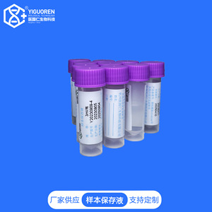 Gynecological Cervical Screening Sample Collection Tube 3ml Screw Cap Polypropylene Single Use HPV Preservation - Product Image 3