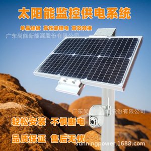 แผงโซลาร์เซลล์ซันนิ่ง 12V สำหรับระบบกล้องวงจรปิด - Product Image 3