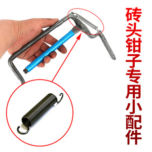 Xinlihuang Brick Clamp Spring 1x8x46mm Tension Spring With Hook For Brick Moving - Product Image 2