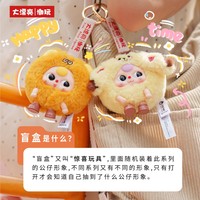 Vente en gros : Boîte mystère authentique BB3, Thème animaux en peluche Baby Three Tuantuan, Figurine de jeu et pendentif mignon, Cadeau