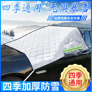 <span class=keywords><strong>Pare</strong></span>-soleil semi-protecteur à absorption magnétique, anti-gel, anti-éclats et anti-UV pour <span class=keywords><strong>pare</strong></span>-<span class=keywords><strong>brise</strong></span> avant - Product Image 2