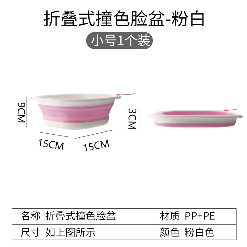 Folding washbasin, pink and white, small size (1 piece)
