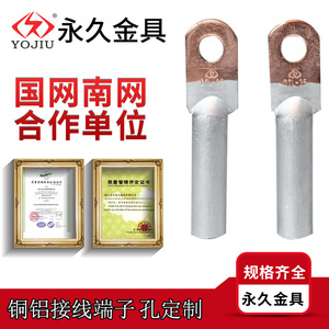 Copper Aluminum Transition Terminal DTL 35mm Cable Lug For High Low Pressure AC DC Wiring Connection - Product Image 5