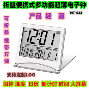 Portable Folding Desktop Electronic Clock With Large Lcd Display Alarm Thermometer Calendar For Home Office Travel - Product Image 5