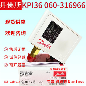 Pressostat Danfoss KPI36 060-118966 060-319366 060-113866 319466 pour réfrigérateur intelligent - Product Image 3