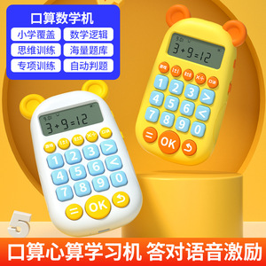 Calculadora de aprendizaje de matemáticas para niños de 3 a 6 años, juguete educativo de plástico con práctica de aritmética oral y juegos. - Product Image 2