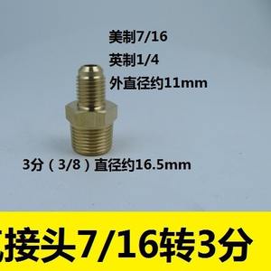 US Standard 7/16 R22 Inlet Nozzle <b>Adapter</b> for Vacuum Pump Refrigerant Fluorine Pipe <b>Connector</b> for Refrigerator Freezer Parts - Product Image 3