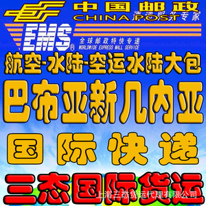 EMS International Express Fret Aérien Fret Maritime Transit Côte d'Ivoire Marchandises Générales Origine Chine Dédouanement Acheteur - Product Image 3