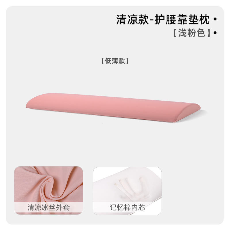 ผ้าไอซ์ซิลค์บางเบา 3 ซม. ระบายความร้อนได้ดี - สีชมพูอ่อน