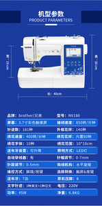<span class=keywords><strong>Brother</strong></span> NV180 – Machine à coudre et à broder automatisée à aiguille unique, nouveauté pour Logo, produit de bricolage pour la maison - Product Image 3