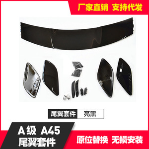 สปอยเลอร์หลัง Mercedes-Benz A-Class W176 ทรงปีก ABS สำหรับ A180 200 260 A45 GLA รถสปอร์ต - Product Image 3