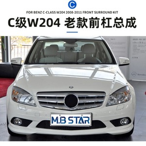 คานรับน้ำหนักกันชนหน้าสำหรับรุ่น2008-2011เมอร์เซเดส-เบนซ์2048852723R 2048852723L W204 C-Class - Product Image 2