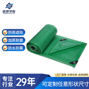 Mesh Fabric Green 0.4mm 160gsm HDPE UV Resistant Tarpaulin For Greenhouse Covering - Product Image 2