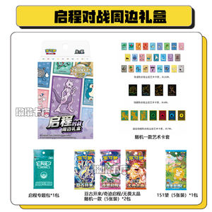 Caja de Regalo Periférica de Batalla de Cartas Coleccionables - Caja Doble de Plástico Ecológico con Forma Personalizada para Colección de PTCG - Product Image 2