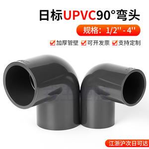 Codo de PVC JIS CNS de 90 Grados, Accesorio Rígido para Tuberías de 22, 26, 48 y 60 mm para Sistemas de Conductos - Product Image 3