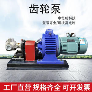 Hochdruck-Zahnradpumpe der KCB-Serie Transfer Benzin-Diesel pumpe - Product Image 3