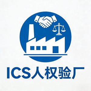 Services d'audit d'usine ICs, inspection professionnelle pour la conformité au commerce électronique transfrontalier, vérification par des tiers - Product Image 2