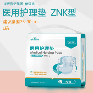 Beswell <b>nursing</b> <b>pads</b>, diaper/pull-up type, suitable for adults, men and women, for elderly, bedridden patients, and - Product Image 2