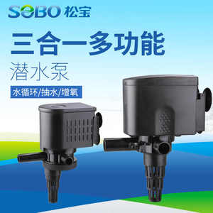 SOBO WP-880 WP-1880 WP-2880 WP-3880 WP-4880 Drei-in-Eins-Filter Zirkulierende Sauerstoffpumpe - Product Image 5