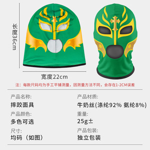 Wrestling Headgear Microfiber Quick Dry Unisex Cycling Mask Party Fun Wear - Product Image 5