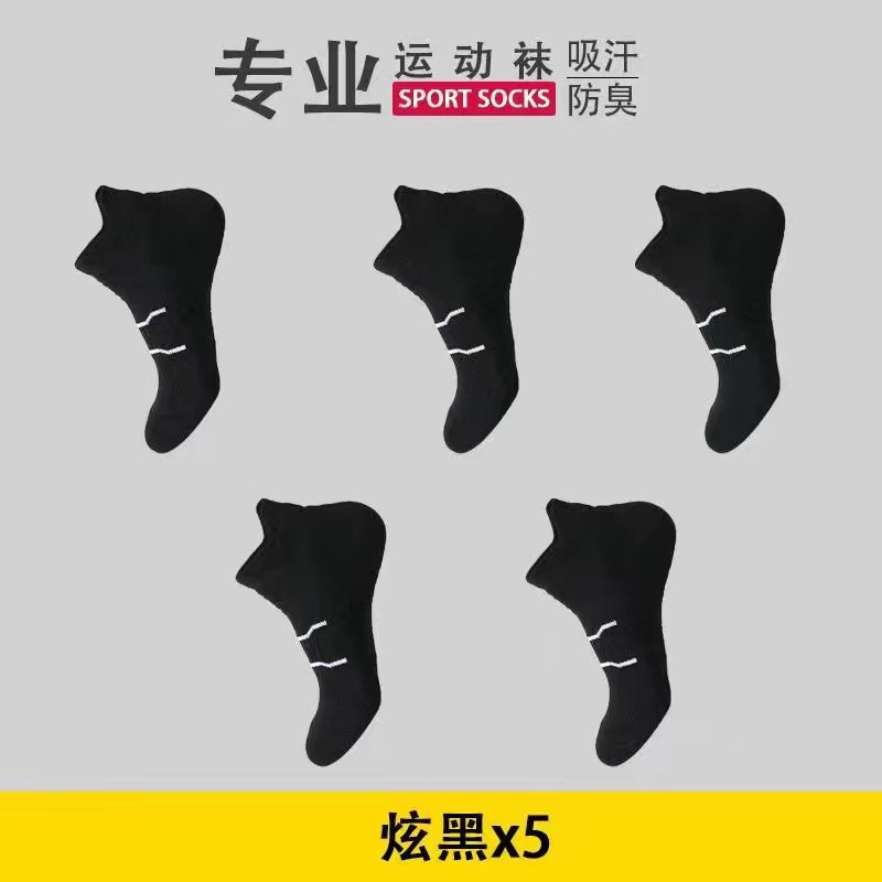 Five pairs of black shoes.