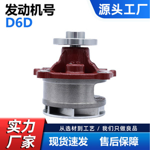 Bomba de agua para Deutz Volvo D6D EC160B EC180B 02937441 04259548 Pieza de repuesto roja - Product Image 5
