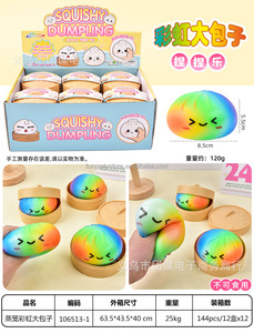 Squishies <span class=keywords><strong>de</strong></span> Dumpling Arcoíris, <span class=keywords><strong>Bolas</strong></span> Sensoriales Antiestrés <span class=keywords><strong>de</strong></span> Baozi con Purpurina, Caja Sorpresa <span class=keywords><strong>de</strong></span> Juguetes Sensoriales <span class=keywords><strong>de</strong></span> <span class=keywords><strong>Bolas</strong></span> Coloridas con Forma <span class=keywords><strong>de</strong></span> Comida - Product Image 5