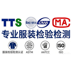Services d'inspection de vêtements professionnels TTS : Tests de qualité complets et émission de rapports d'échantillonnage - Product Image 1