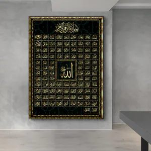 Decorazione per la casa pittura del Corano su tela color arabo, stampa in HD, cattedrale del Ramadan, scultura in calligrafia islamica, pittura artistica da parete musulmana